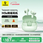倍思M3s 入耳式降噪蓝牙耳机 -50dB金标认证55小时长续航适用于苹果华为vivo荣耀OPPO手机礼物焕新补贴