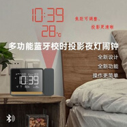 春生秋收投影时钟智能投影钟蓝牙校时闹钟氛围夜灯双闹钟时钟时间温度调焦 智能投影钟蓝牙校时闹钟氛围夜灯双闹钟时钟时间温度调