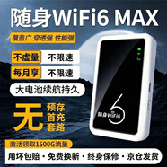 伊鸣【月享1500G】三网通随身wifi移动无线网便携式wifi免插卡车载路由器全国通用流量充电上网二合一 （智能版3000毫安充电款+黑色）*多人使用
