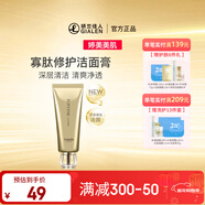 婷美 | 美肌寡肽精华洁面膏精华水精华液 深层清洁保湿补水滋润洗面奶 洁面膏120g