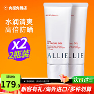 嘉娜宝（KANEBO）皑丽防晒霜男女学生面部身体隔离清爽防水防汗啫喱轻透户外军训 强力控油60g 2支（闺蜜款）