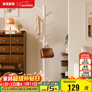 家逸实木加粗衣帽架衣架落地卧室办公挂衣架 圆盘衣架  白色