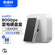 奥睿科80Gbps硬盘盒 兼容雷电5/4/3/USB4 M.2 NVMe移动硬盘盒适用Mac mini 电脑SSD固态扩容X50