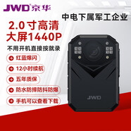 JWD京华记录仪BVR-60胸前随身高清仪 BVR-60-64G