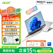 宏碁（acer）【政府补贴】非凡Go/Edge/Air 999g/Pro酷睿Ultra Ai系列可选高通骁龙X高色域轻薄办公笔记本电脑 GO Air/酷睿5-210H/1.9K/银 990g 32G 