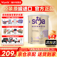 惠氏（Wyeth）英国惠氏SMA敏护至尊版HMO婴幼儿部分适度水解蛋白配方奶粉 SMA敏护3段 800g*1罐 【1-3岁适用】