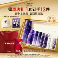 欧莱雅[徐明浩推荐]玻色因水超水光精华30ml PDRN套装礼盒生日新年礼物