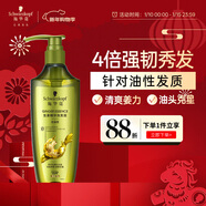 施华蔻（Schwarzkopf）生姜精华洗发露600ml  持久控油清爽蓬松洗发水 无硅油洗头膏