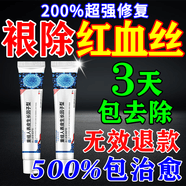 埃姆登制药红血丝修复角质层薄皮肤屏障受损泛红敏感肌修复脸部去除医用药膏 单盒装【告别干痒刺痛】 淡化红血丝增厚角质层皮肤干燥