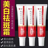 泊蝶【专祛老年斑】祛斑霜快速除斑点黑色素白斑淡斑产品防晒美白神器 三盒【周期装】买2送1