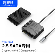 奥睿科（ORICO）SATA转USB3.0转接器 2.5/3.5英寸硬盘转接头数据连接线笔记本台式机光驱硬盘易驱线UTS1 【2.5英寸专用】Type-C款/带硅胶保护套 0.3M