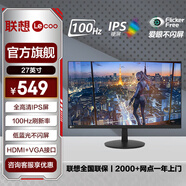 联想 27英寸显示器IPS台式电脑屏幕100Hz高刷1080P全高清低蓝光护眼窄边框HDMI办公家用监控显示屏 B2728-R
