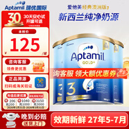 爱他美（Aptamil）澳洲金装版 婴幼儿配方牛奶粉 新西兰原装进口 【新客下单抽奖】3段3罐 效期27年5-7月