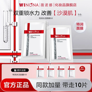 同仁堂面膜美白补水淡斑提亮肤色女男面膜去黄暗沉黑色素美白淡斑*20