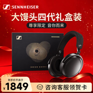 森海塞尔MOMENTUM4真无线头戴式蓝牙耳机大馒头四4音乐木馒头降噪开学礼生日礼物礼品Accentumplus游戏耳机 【限定礼盒】大馒头4代-石墨色