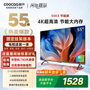 酷开创维55K3节能款【送装一体版】55英寸电视 国家补贴 32GB AI远场语音 智能液晶平板电视机55P3DGT