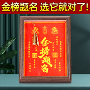 泰山天御阁金榜题名挂件礼盒文昌塔笔摆件学生中考高考加油励志逢考必过礼物 8寸【高考必胜】+文昌塔笔挂件+黑曜石（水）