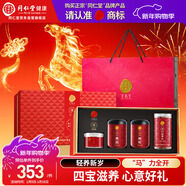 同仁堂品牌北京同仁堂红参片黄芪枸杞红枣片补品过新年货送长辈领导礼盒