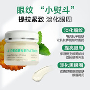 安娜柏林AnnemarieBorlind安娜柏林重生眼霜提拉紧致淡化细纹抗皱眼霜 安娜柏林眼霜30ml