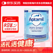 爱他美深度水解奶粉益生菌英国版 婴幼儿特殊配方奶粉 低乳糖全段 800g