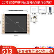 先科（SAST）触摸网络小电视老年人多功能视频播放器看戏机大屏儿童学习机 25寸安卓WiFi版/直播/点歌/8G内存 标配