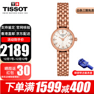 天梭（TISSOT）手表小可爱乐爱系列小方盘时尚简约优雅石英女表  七夕情人节礼物 T140.009.33.111.00 玫瑰金钢带