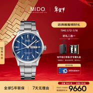 美度（MIDO）瑞士手表 舵手 天文台硅油丝 商务休闲 自动机械钢带男表新年礼物