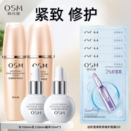欧诗漫（OSM） 套装女护肤品礼盒肌源修护紧致水乳化妆品全套生日情人节礼物 水+乳+精华