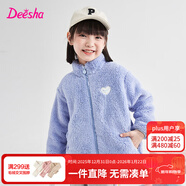 笛莎童装女童上衣2025秋冬款中大童儿童女孩暖氧吧毛绒立领外套 蓝色 90