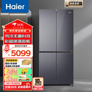 海尔（Haier）四开门冰箱彩晶玻璃面板家用多门十字对开门冰箱468升大容量干湿分储一级能效冷藏冷冻变频电冰箱 【玻璃面板-星蕴银】470升四门冰箱