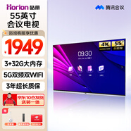 皓丽55英寸会议电视一体机非触摸会议平板一体机会议室显示屏无线4K投屏商用电视教学大屏55H5+同屏器
