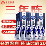 汾酒 青花20 2023年 清香型白酒 53度 500ml*6瓶 整箱装 陈年老酒 【名酒鉴真】