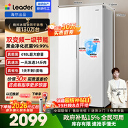 统帅（Leader）海尔冰箱出品悦成系列618L对开门双门冰箱超大容量一级能效风冷净味BCD-618WGLSSEDW9政府补贴15% 【速冻王】一级双变频+黑金净化618L