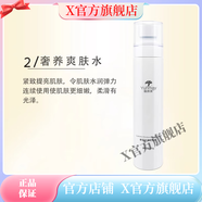 蕴颜美【官方店】蕴颜美营养液草本补水焕彩软膜粉玫瑰精华爽肤水 奢养亮颜柔肤水120ml