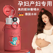 喆湘德国品质工艺带吸管保温杯孕妇产妇专用成人躺着喝水杯子女 --单盖吸管 喝水更方便--
