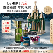 海蓝之谜（LA MER）圣诞奇迹城堡典藏礼盒(精萃水+面霜+晚霜+精华护肤品套装生日礼物