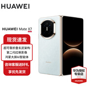 华为（HUAWEI）Mate X7 折叠屏手机 超可靠折叠玄武架构 华为折叠屏鸿蒙 华为matex7手机 云锦蓝 16GB+512GB典藏版 官方标配