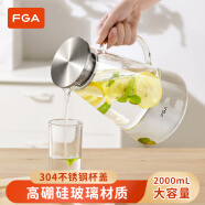 富光FGA 凉水壶带把家用冷水壶耐高温大容量玻璃耐热杯子 花茶果汁壶热饮茶具泡茶壶 2L