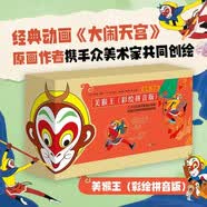 美猴王系列丛书经典25册彩图注音版拼音版 大闹天宫孙悟空西游记 四大名著吴承恩 7-10岁 