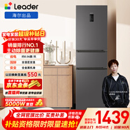 统帅（Leader）海尔冰箱出品悦享系列218L三门家用小冰箱一级能效风冷BCD-218WGLC3D7S9U1售完即止只退不换