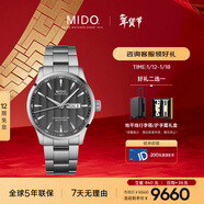 美度（MIDO）瑞士手表 舵手 天文台硅油丝 商务休闲 自动机械钢带男表新年礼物