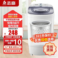 志高【热销Top1】脱水机单甩干脱水机干桶甩干机小型迷你家用甩干桶出租房宿舍大容量脱水桶烘干 12kg【不锈钢桶加厚款】质保三年 波轮
