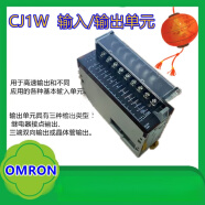 欧姆龙（OMRON）PLC模块CJ1W-OD211/OD261/262/212/232/OC211OA20 CJ1W-MD233