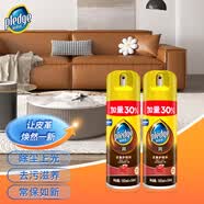 碧丽珠皮革护理剂234ml*2瓶 真皮沙发护理皮包皮鞋护理剂去污清洁免水洗