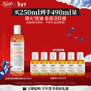 科颜氏（Kiehl's）金盏花植物精粹爽肤水250ml 祛痘控油 新年礼物
