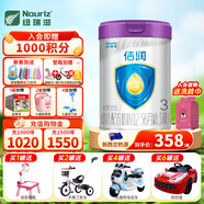 佶润A2款 纽瑞滋（12-36月）幼儿配方奶粉3段800克*1罐