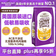 星益生趣（STELLA&CHEWY'S）SC美国进口猫粮RC冻干涂层全价无谷鸡肉4.54kg，效期26.5