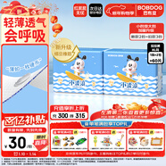 巴布豆小波浪超柔拉拉裤XL60片(11.5-14KG)婴儿尿不湿 干爽 透气