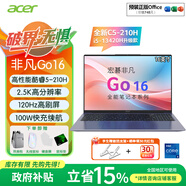 宏碁（acer）【政府补贴】非凡Go/Edge/Air 999g/Pro酷睿Ultra Ai系列可选高通骁龙X高色域轻薄办公笔记本电脑 GO16/酷睿5-210H/2.5K/120Hz/灰 16G  