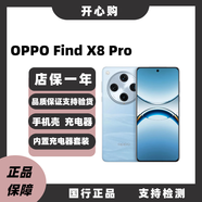 OPPO【分期免息】Find X8 /X8 Pro 全网通双卡 潮汐引擎天玑9400智能拍照游戏电竞5G手机 FindX8 Pro 晴空航线 16GB+512GB 单机+电子保卡已注册+店保一年